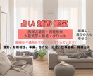 仕事の能力・適正・天職・転職・事業運を占います 占星術と四柱推命と九星気学で導きあなたの仕事運を向上させます イメージ4