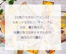 霊感タロット鑑定◆1年間の運勢◆1ヶ月毎に占います 結婚、婚活、復縁、不倫、仕事、相手の気持ち、連絡くるかなど イメージ6