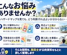 購入前の土地・住宅の水害リスクを調べます 防災士が浸水深・標高・地形まで詳しく分析 イメージ2
