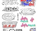 タイトル、番組、イベント、同人誌のロゴ作ります 商用利用可、手書きラフ有、生成AI不使用、修正回数無制限 イメージ2