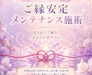 復縁成就「未使用の赤い糸」リピーター様限定ます 祝・復縁成就ご縁安定メンテナンス イメージ1