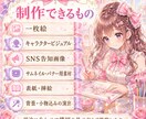 キラキラ可愛い広告風イラスト画像を制作します キラキラ可愛い世界観を、伝わる一枚に。 イメージ6