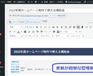 自身で更新ができる様ホームページのベースを作ります 将来的に自由に拡張できるよう汎用性を持たせたベースを作成 イメージ8