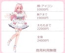 アイコンや全身イラスト描きます Vtuber様、キャラクター、グッズイラスト描きます イメージ2
