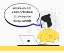 ホームページ、LPのコーディングを代行いたします レスポンシブ対応も最速でできます！ イメージ1