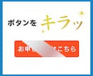 簡単なアニメーション1ヵ所3,000円で実装します 「アニメーションだけ頼みたいな」を現役Webコーダーが解決 イメージ4