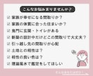 一級建築士があなたの体質に合う風水処方します ☆今の間取りのままで運気を上げる☆新築賃貸中古の地相家相鑑定 イメージ4