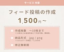 Instagramの投稿画像を作成します マーケティング視点で、成果を生むWebデザインを提供します！ イメージ2