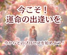 恋愛運期を読み解き分析♡最高の恋愛の未来へ進みます クリスマスまでに最高の恋愛を！最適なプロセスをお届けします！ イメージ4