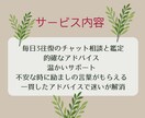 30日間の安心チャット相談室＆占いでサポートします 一人じゃない。心に寄り添う言葉であなたの毎日を支えます イメージ3