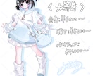 唯一無二の可愛いイラスト描きます デフォルメも等身も受け付けております！ イメージ7