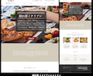 おしゃれなWixホームページ(HP) 制作します シンプル・リニューアル・スマホ対応・SEO・飲食・修正 イメージ8
