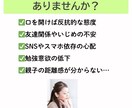 助産師が小学4〜6年生の育児の悩みに答えます ​「うちの子だけ？」の不安に寄り添いサポートします。 イメージ2