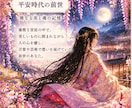 あなたが歩んだ前世を霊視します 魂の記憶を紐解き、今のあなたとのつながりをお届け イメージ2