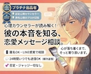 文字でゆっくり恋愛相談に乗ります 電話が苦手でも、購入後24時間やり取りできます イメージ5