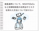 独立系FPがマイホーム購入のご相談お受けします 購入時の資金計画やセカンドオピニオンなどに イメージ7
