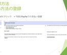 海外輸入の方法を公開します 海外商品を輸入して販売してみよう！【登録編】 イメージ2