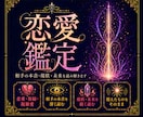 至高の恋愛鑑定|霊視で魂の声を聞きます 「もうこれで最後にしたい」その想い、魂ごと受け止めます イメージ1