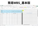 プロジェクト管理用テンプレートを販売します 今すぐ使えるExcel＆Wordファイルをそのままお渡し！ イメージ8