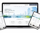 集客を考えたホームページを制作します 伝わる構成と導線設計｜納品後はご自身で更新できます イメージ2