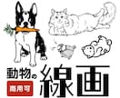 ビジネス可◎動物・人物の線画イラスト描きます カラーにも◎ロゴ・刺繍・挿絵・アイコン・Ai入稿に対応 イメージ1