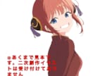 アニメ風イラスト・キャラデザ承ります 実績を積むための特別価格！サムネなどのイラストを丁寧に制作 イメージ3