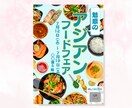 広告チラシ制作いたします 思わず見ちゃうデザインで集客のお手伝いします！ イメージ5