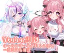 コスパのいい高可動モデル作ります 高度な動きで目を引くVtuberに！！ イメージ1
