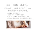 校正のプロが文章の校正・校閲、リライト提案をします 紙媒体実績8年の校正者/安心価格・高品質/小説・同人誌も！ イメージ2