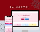 先着5名様！格安＆高品質なホームページを作成します 最短即日！強SEO＆簡単に更新できるWordPressで制作 イメージ4