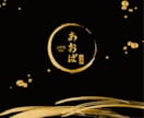 2名様限定⭐︎シンプルな和モダンロゴを作ります 雰囲気のあるロゴを制作します。 イメージ8