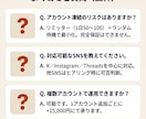 SNS運用AI秘書｜凍結対策で24時間自動化します 1日80件リミッター内蔵／深夜停止・ランダム待機付き イメージ8