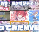 歌ってみたMVを制作します 楽曲の魅力と世界観を最大限に引き出すMV制作を行います。 イメージ1
