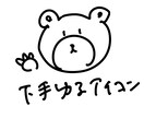 SNS用下手ゆるアイコン描きます ゆるっと下手可愛い、あなただけのアイコン作ります♪ イメージ1