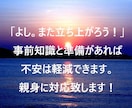 会社倒産に関する相談＆事前知識テキスト送信します 30日間相談。倒産経験者から聞く知識と準備で不安は軽減 イメージ3