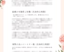 四柱推命で恋愛運や結婚運の流れを鑑定します 【特別価格】出会いの時期や相性の良い相手を詳しく鑑定します イメージ4