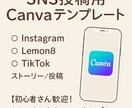 主婦さん向け。SNS用の投稿画像を作成します SNSでフォロワー・信頼アップ！副業・集客・発信に◎ イメージ1
