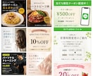Instagram・LINE集客画像作ります 飲食店・美容室などの集客やお知らせに使える画像を作成します。 イメージ1