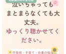 元教諭35年&3児の母が不登校・子育ての話伺います 泣いちゃってもまとまらなくても大丈夫。ゆっくり聴かせて下さい イメージ1