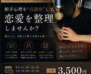 相手心理を“言語化”して恋愛を整理します 恋愛や人間関係の悩みを、“読むたび整理できる文章”として イメージ1