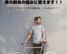 男性の脱毛に関する質問になんでもお答えします 現役美容男性看護師があなたの悩みに寄り添います イメージ1