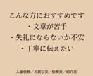 そのまま使える失礼のないビジネス文章を作成します 入金依頼やお詫び文など、失礼のない文章に整えます イメージ2