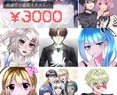 お好みなイラストかきます スピード納品と低価格でイラストをお届け イメージ1
