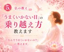 仏の教え：「うまくいかない日」の乗り越え方教えます 「なんでうまくいかないの？」に答えます。 イメージ1