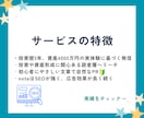 note記事であなたのサービスを紹介・宣伝します 投資・資産形成に関心のある初心者層へ、やさしく自然なPRを イメージ2