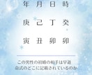 ゼロから分かる四柱推命講座★寄り添い丁寧に教えます 盲派鑑定士の最短コース★定期購入★テキスト＋通信講座 イメージ4