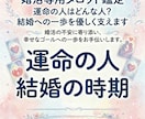 運命の人はどんな人？結婚への一歩を優しく支えます 婚活の不安に寄り添い、幸せなゴールへの一歩をお手伝い イメージ1