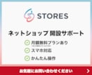 STORESネットショップ開店までをサポートします 月額無料から始められる、運用も簡単なネットショップ。 イメージ1