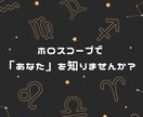 あなたの事を教えます ホロスコープであなたの事を見ます✨ イメージ1