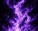 セントジャーメインの紫の炎のエネルギーワークします 紫の炎で貴方様のネガティブエネルギーを燃やつくします イメージ1